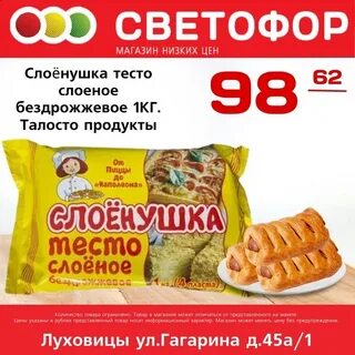 Светофор брянск
