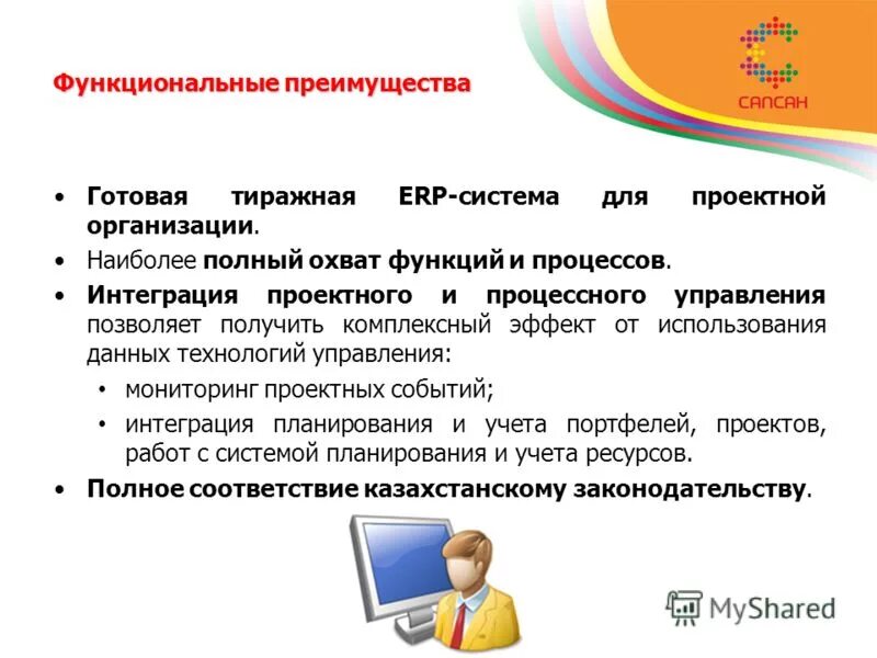 функциональное преимущество. интеграционное управление проектом это. эмоциональные преимущества бренда. эмоциональные преимущества бренда. функциональное преимущество.
