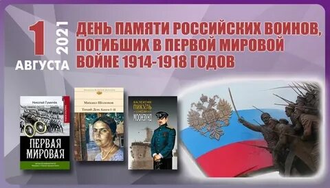 Российская память