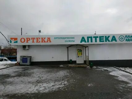 Аптека каширское шоссе