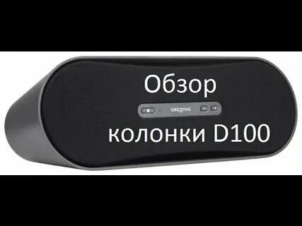 Обзор 100