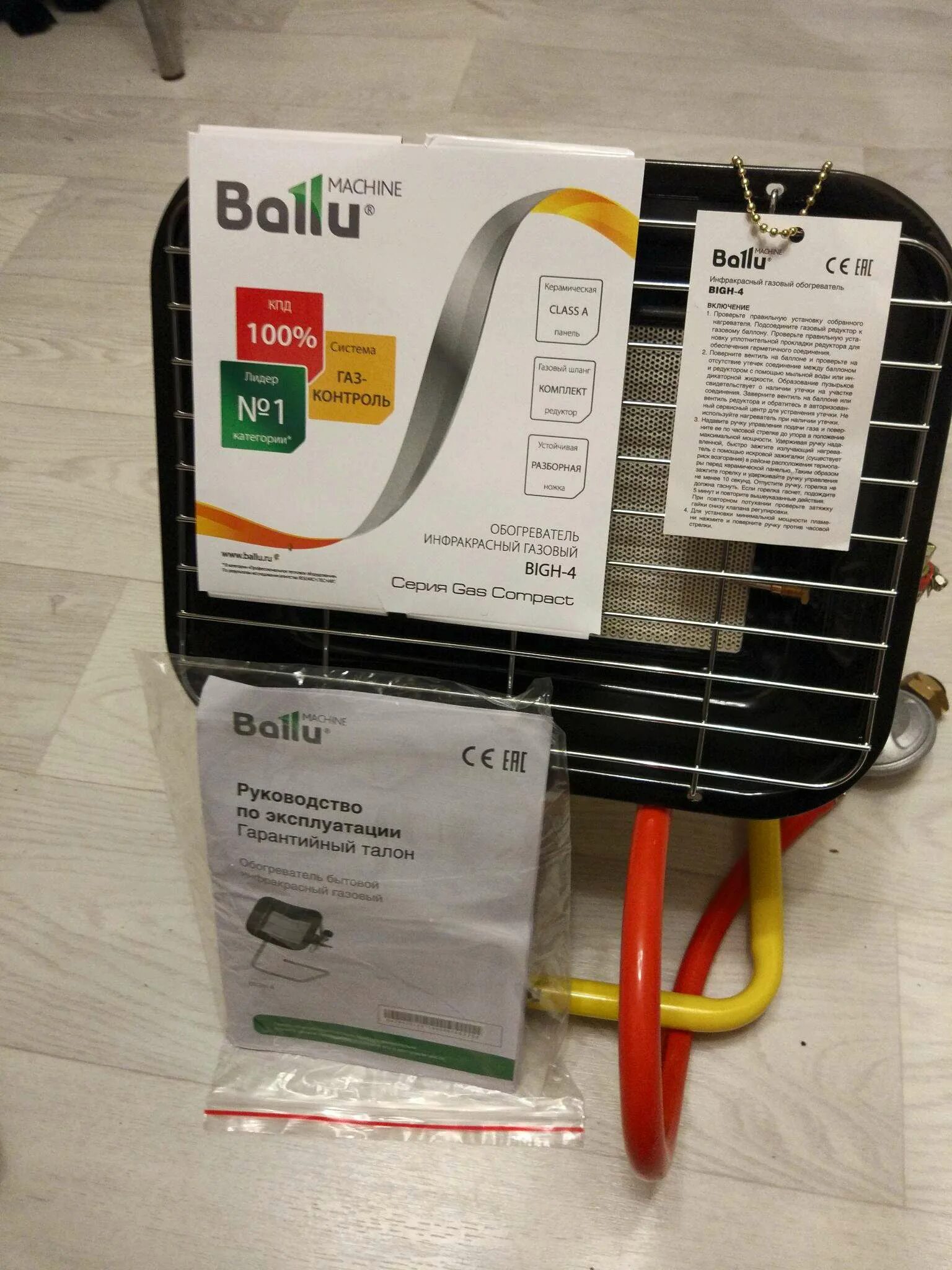 Газовый обогреватель ballu bigh-55. Баллу 55. Баллу 55. Газовый обогреватель для дачи ballu bigh-55. Ballu-5 газовый обогреватель.