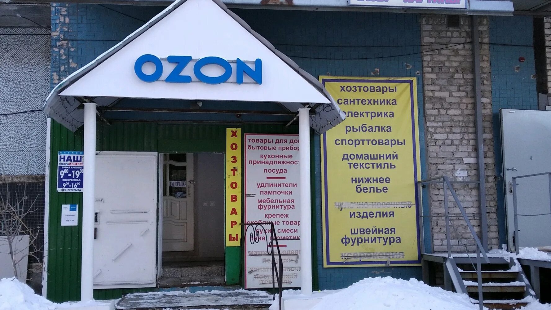 Озон Ульяновск ул. пушкарёва 70. Ул Пушкарева 70 в Ульяновске. Озон Пушкарева 70. Ульяновск улица Пушкарева 70 на карте.