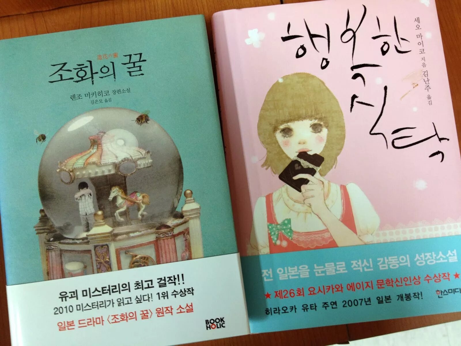 Книги про корею. Novel ?? ???? ???. Книги на корейском языке. Южнокорейские книги. Книжки для чтения на корейском.