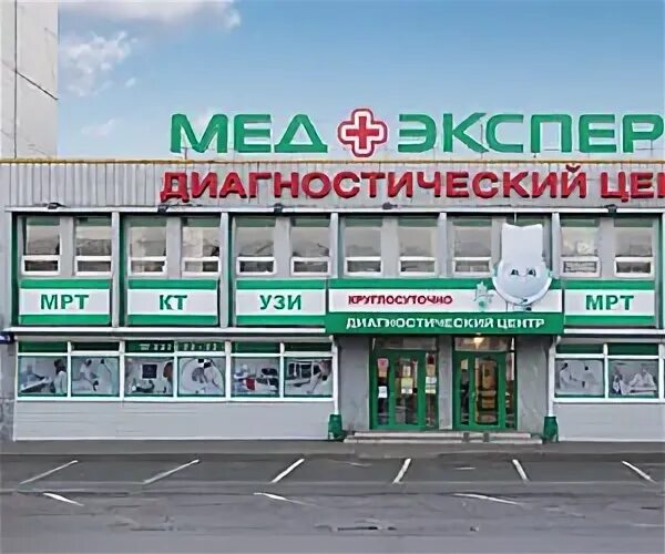 Медэксперт, диагностический центр, Плехановская улица, 53, Воронеж - 2ГИС