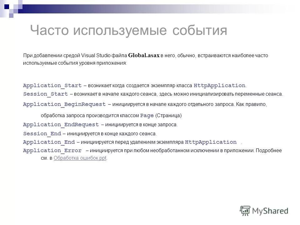 Удаление экземпляра класса. Удаление экземпляра класса