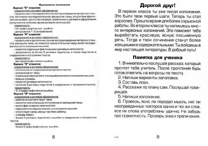 Программа изложения