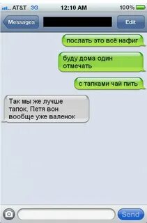 Послать нафиг