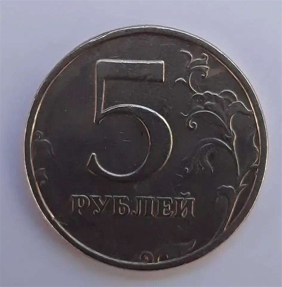 Момента 5 рублей. 5 Рублей 1998 СПМД. СПМД 5 рублей 1998 СПМД. 5 Рублей 1997 СПМД шт 3. 5 Рублей 1998.