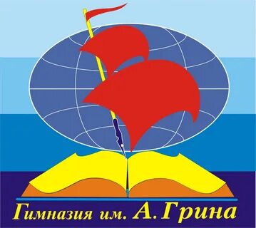 Гимназия грина киров
