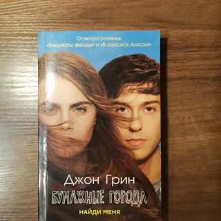 Книги про подростковую любовь