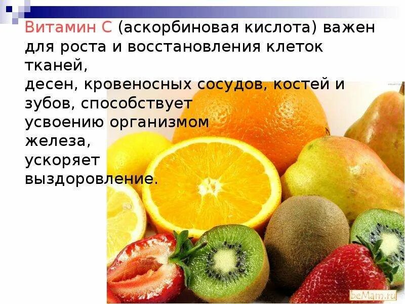 Почему люди болели цингой. Витамин с авитаминоз цинга. почему люди болеют цингой. для профилактики цинги необходимо употреблять.