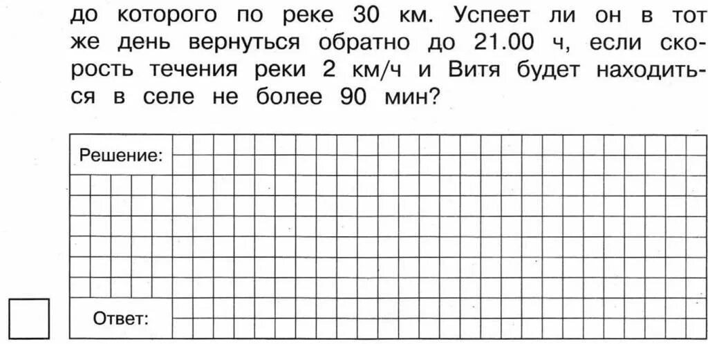 Впр по математике 4 класс сколько вариантов. Задание по математике на ВПР 4 класса по математике. ВПР математика 4 класс ВПР. ВПР 4 класс математика задание 4. Задания ВПР 4 класс математика.