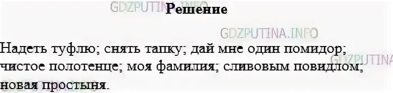 Упр 716