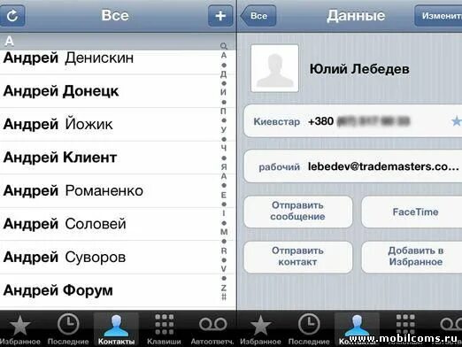 телефонная книжка в телефоне. контакты андроид. Iphone приложение kontakt. телефонная книжка в телефоне. контакты в смартфоне.