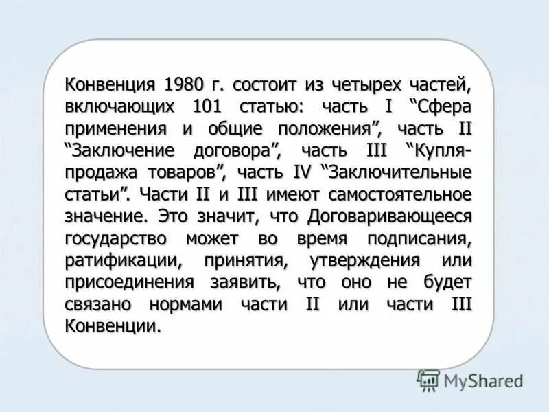 Страны подписавшие венскую конвенцию о дорожном движении