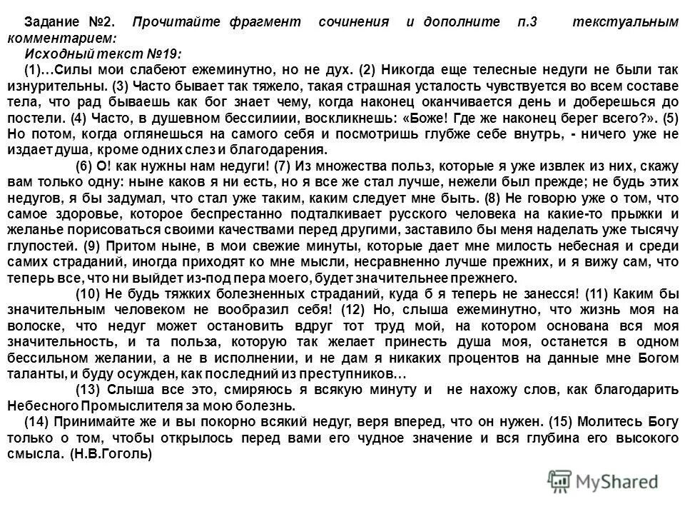 текст 150 слов. рассказ 150 слов. текст на русском. текст 3 класс 150 слова. сочинение на 150 слов.