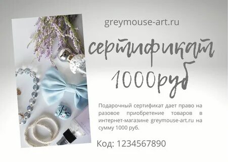 Ламода сертификаты подарочные
