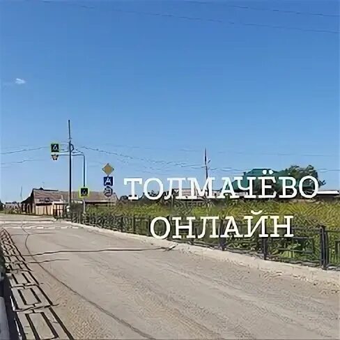 Алапаевск толмачева