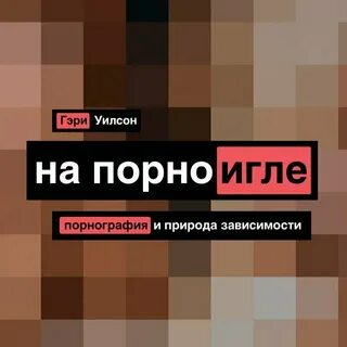 Голому иголка