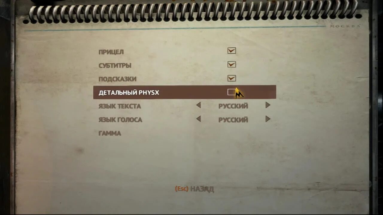 Лагает ласт лайт. Настройки метро 2033. Настройки метро ласт Лайт. Как повысить fps в метро 2033. Меню настроек метро ласт Лайт.