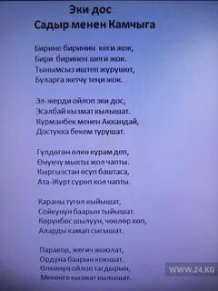 Стих 24 7