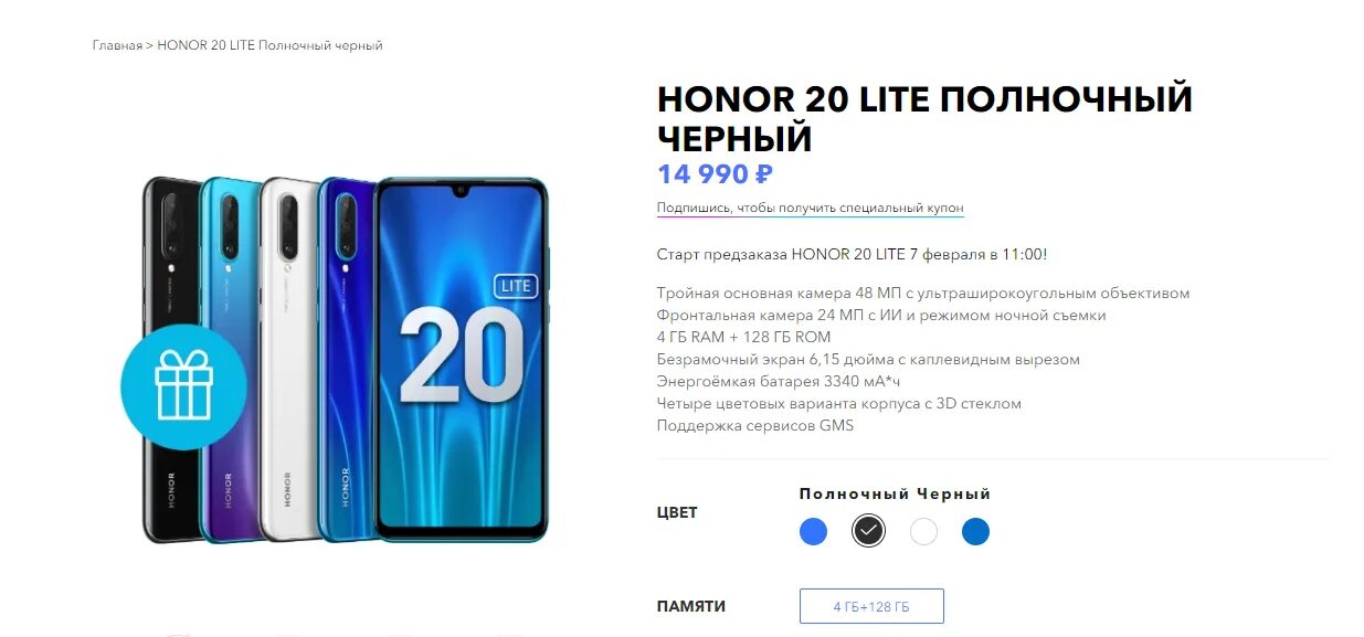 Honor 10 lite гугл