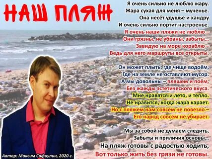 Лето жара стих
