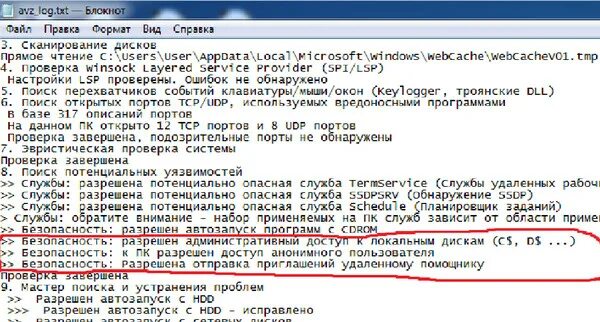 Запись лог файла. Запись лог файла
