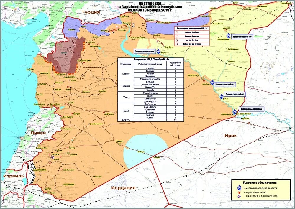 Обзор карты боевых действий сирии сегодня. Карта Сирии с зонами контроля на сегодня. Административная карта сирийской арабской Республики. Военная обстановка в Сирии. Зона боевых действий Сирия.