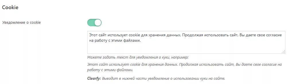 Текст про сайт. Уведомление о куки. Cookie на сайте. Сайт использует куки. Уведомление об использовании куки.