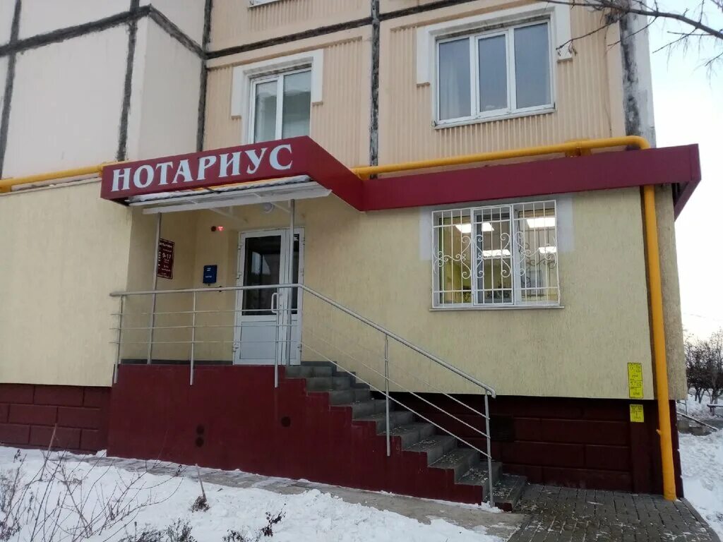 нотариусы липецка адреса и график. нотариус нехорошева лилия павловна липецк. первомайская 80 липецк нотариус. хвостов виктор викторович нотариус. нотариус на ворошилова липецк.