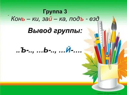 Как перенести слово обед