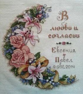 Свадебная вышивка