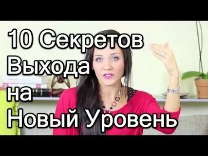 Секрет вышел