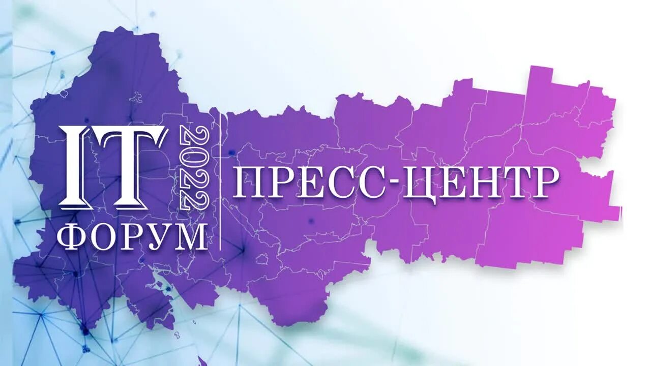 Де юро и де факто. It форум Вологда 2022. 35 Регион Вологда. Вологда 17.11.2022. Вологда 18 ноября 2022.