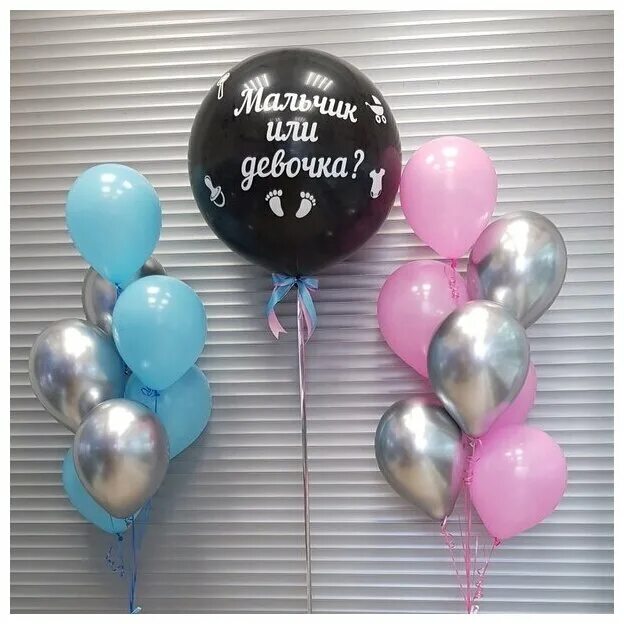шар мальчик или девочка черный. черный шар на гендер пати. шар для гендерной вечеринки. шарик мальчик или девочка. шарик мальчик или девочка.
