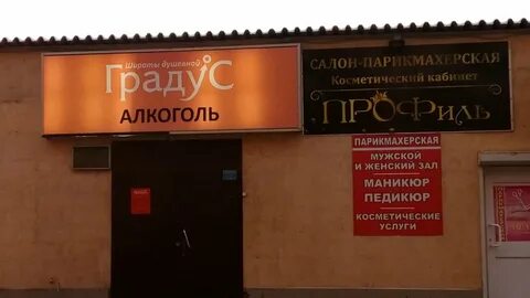 Градус широты душевной