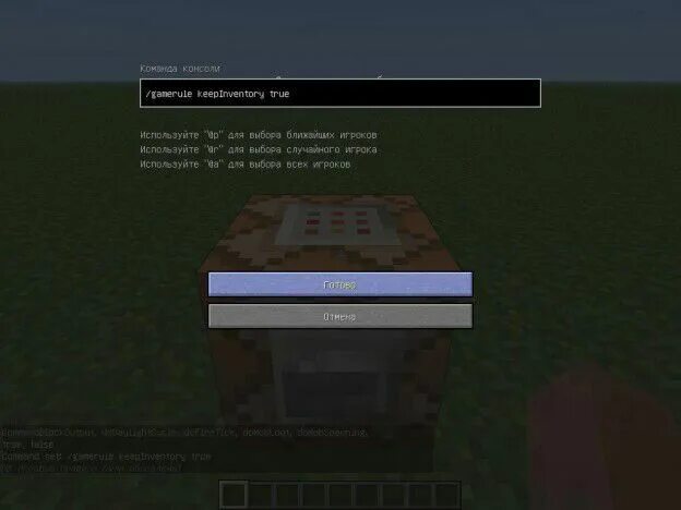 Какую команду надо выполнить. Команда для спавна командного блока. Команды для командного блока 1.17. Команда для выдачи командного блока в майнкрафт команда. Команды для командного блока в МАЙНКРАФТЕ.