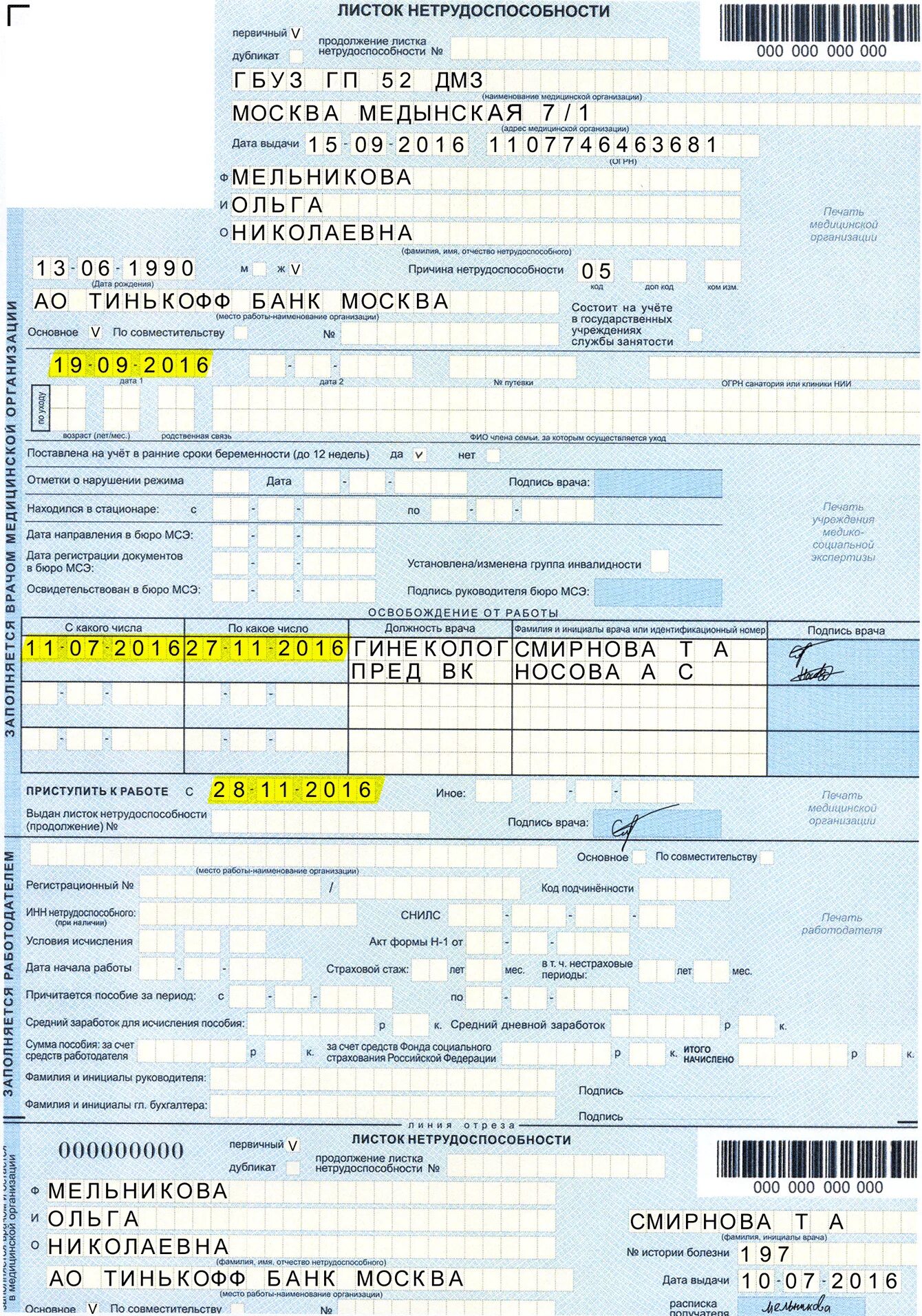 Больничный по беременности и родам кто оплачивает. Листок нетрудоспособности по беременности. Беременность листок нетрудоспособности по беременности. Листок по нетрудоспособности по беременности. 26 Листок нетрудоспособности выдается.