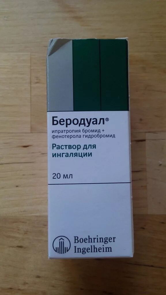 Сколько беродуала надо взрослым. Беродуал аэрозоль 50мкг+20мкг 200 доз. Беродуал н аэрозоль для ингаляций дозированный 20 мкг. Беродуал н аэрозоль для ингаляций дозированный 20мкг+50мкг.