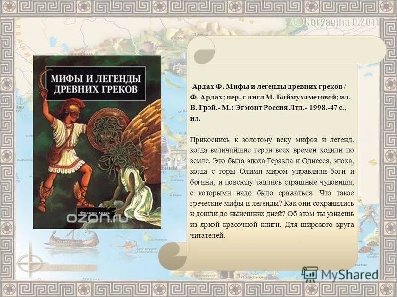 Психея богиня миф. Прометей бог древней греции. "мифы древнего мира". Ф мифы. Лучшие обложки книг.