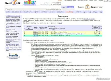 Май шоп интернет магазин книги