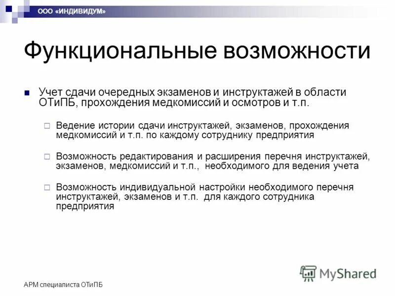 выдвижение целей. сбо составляющие. возможность учета. принципы отбора информации сми. панель типичных задач.