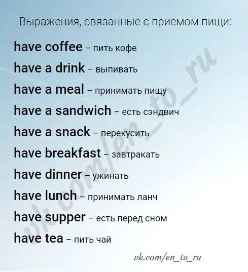 Вспомнив устойчивые выражения догадайтесь. Устойчивые выражения с get. устойчивые выражения с глаголом to have. устойчивые выражения в английском языке список. устойчивые выражения с go.