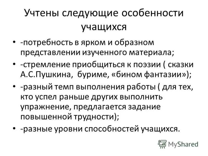 Виды темпа деятельности ученика. Методика «изучение скорости мышления». Темп работы какой бывает у детей. Темп выполнения заданий в психологии. Темп выполнения упражнений.