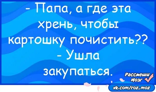 Где папа. Анекдот вот море сынок. Анекдот про папу сына и море. Папа где море анекдот. Приветствие катя 53 года где папа