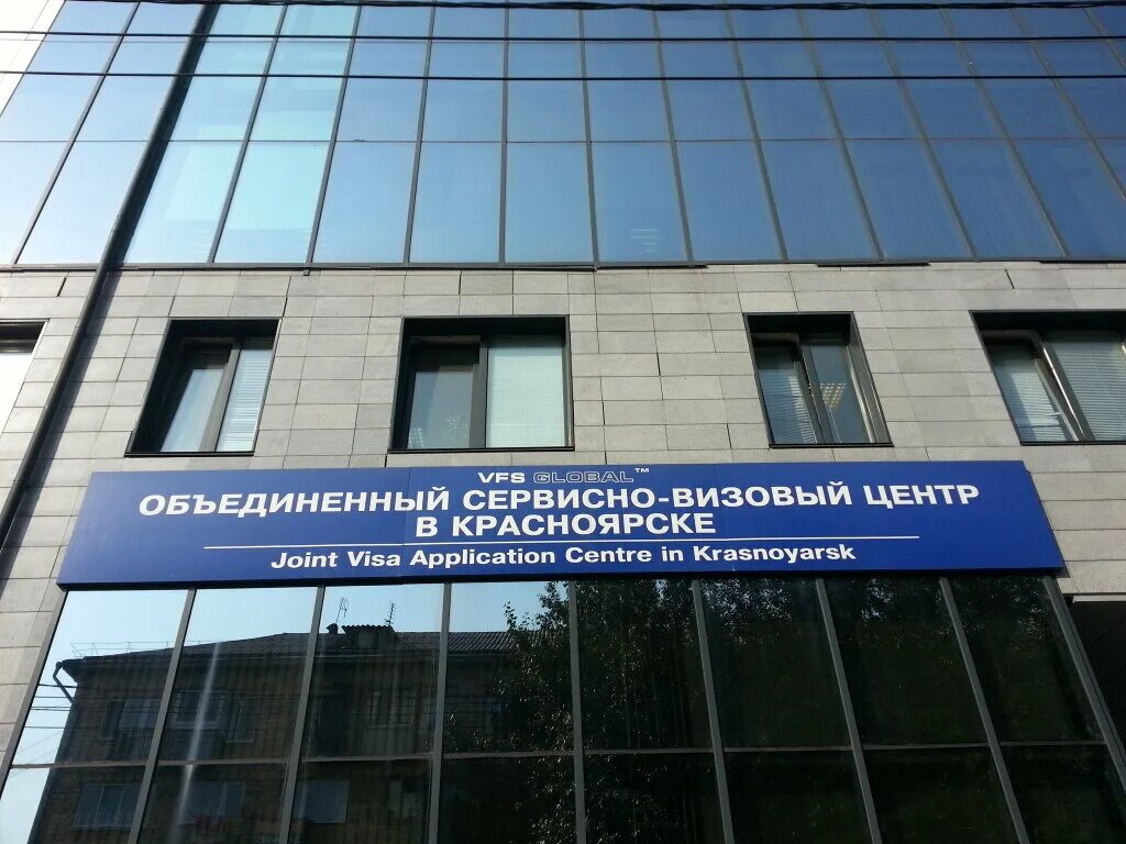 Visa vfsglobal. Vfs global красноярск. Ул. Vfs global венгрия. Vfs австрия.