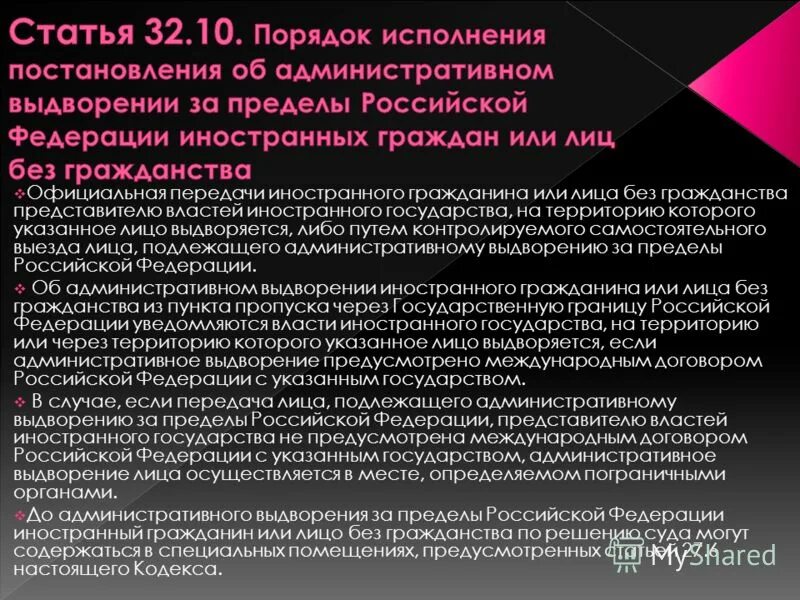 В каком порядке исполняется. В каком порядке исполняется
