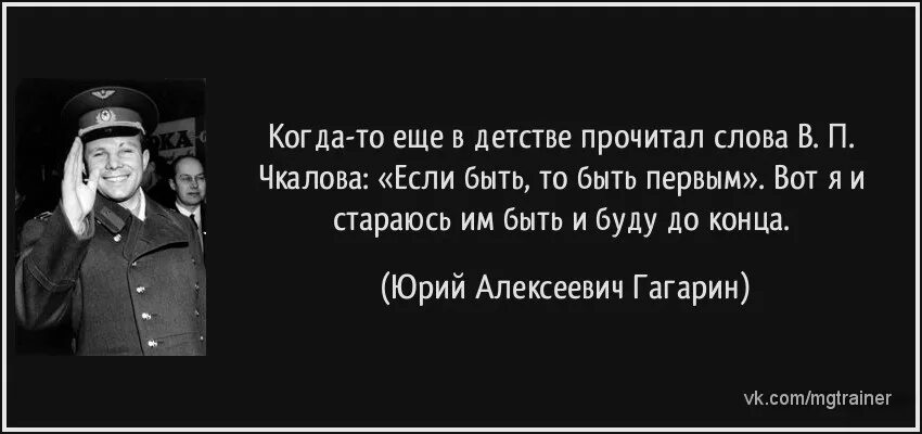 Можно быть первым м. Цитата если быть то быть первым. Афоризмы быть первым. Быть первым цитаты. Цитаты трудно быть первым.